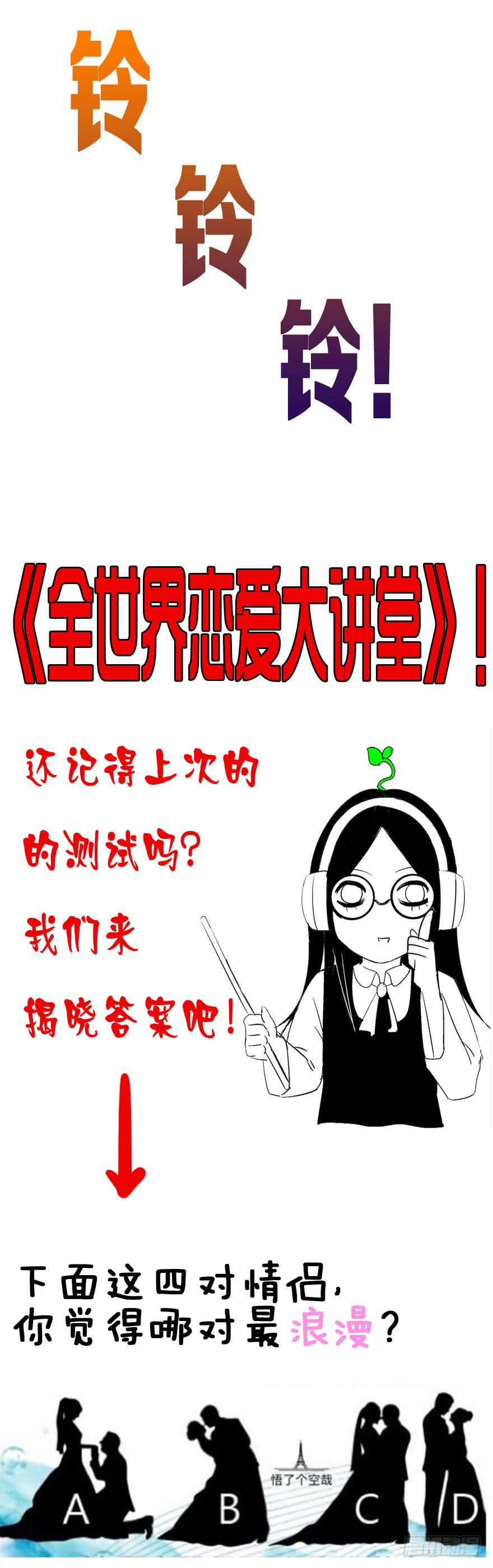 《全世界都爱我》36 算天算地 第33页