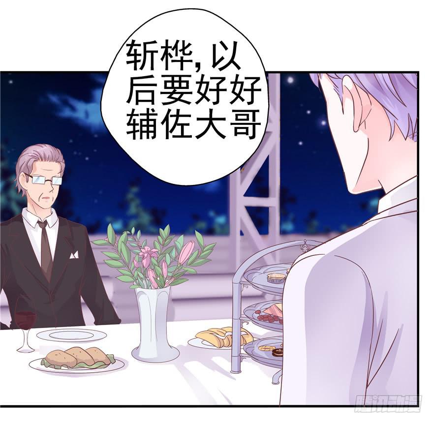 《全世界都爱我》36 算天算地 第4页