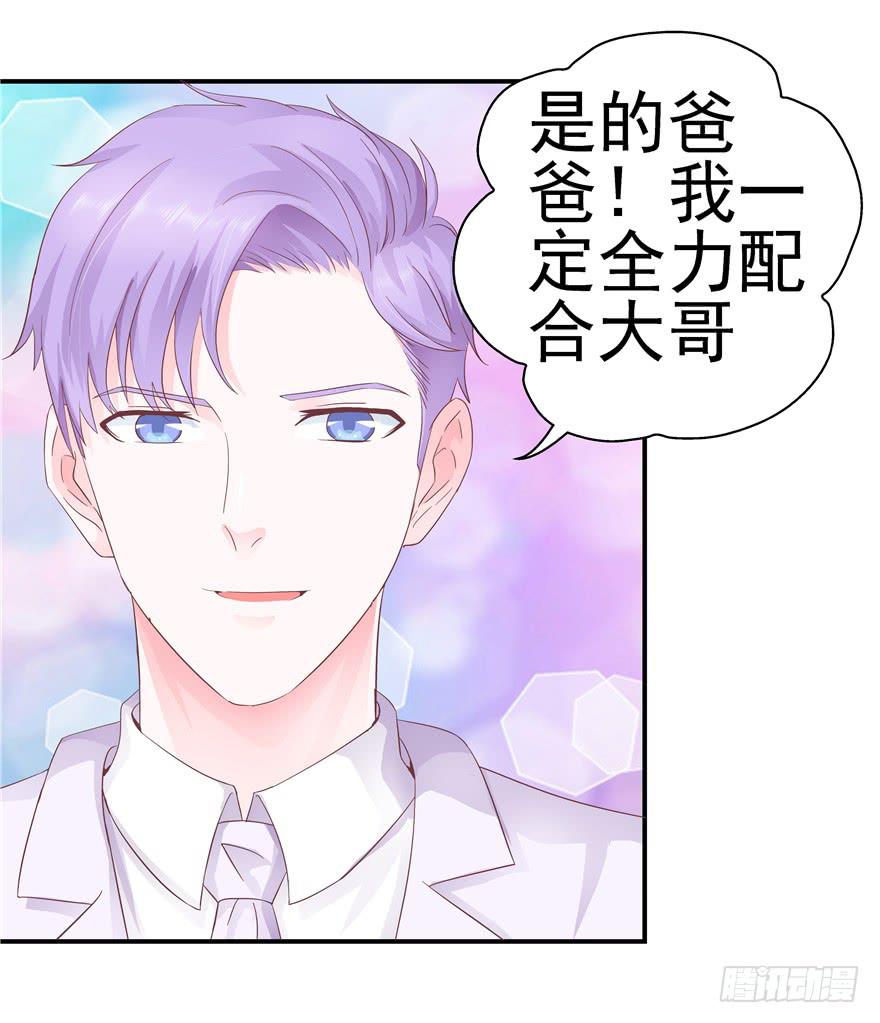 《全世界都爱我》36 算天算地 第5页