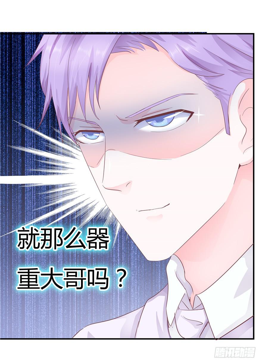 《全世界都爱我》36 算天算地 第6页