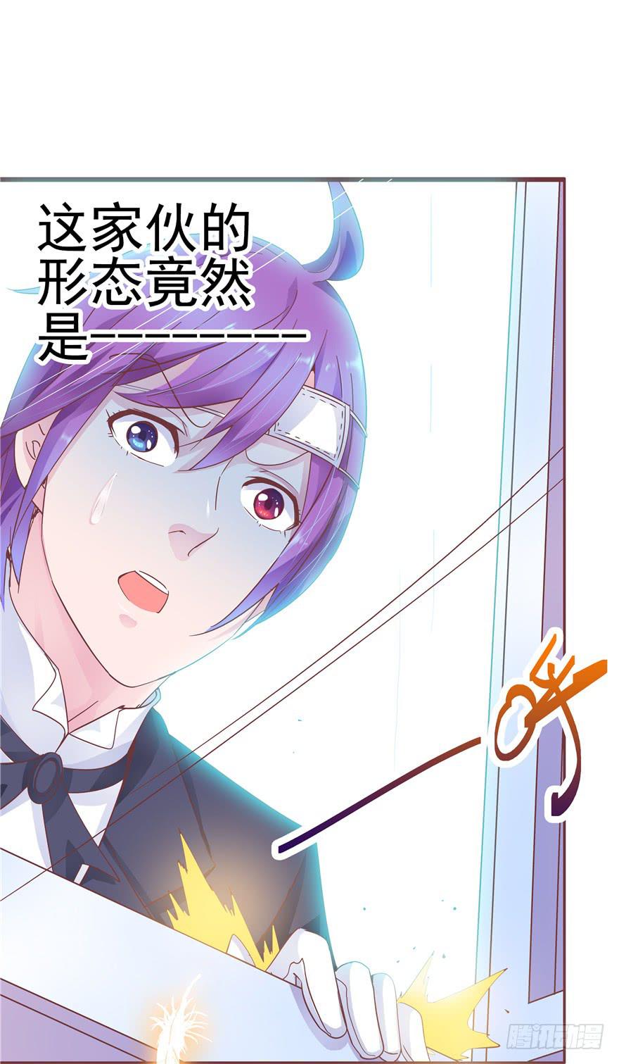 《全世界都爱我》37 弱肉强食 胜者为王 第16页
