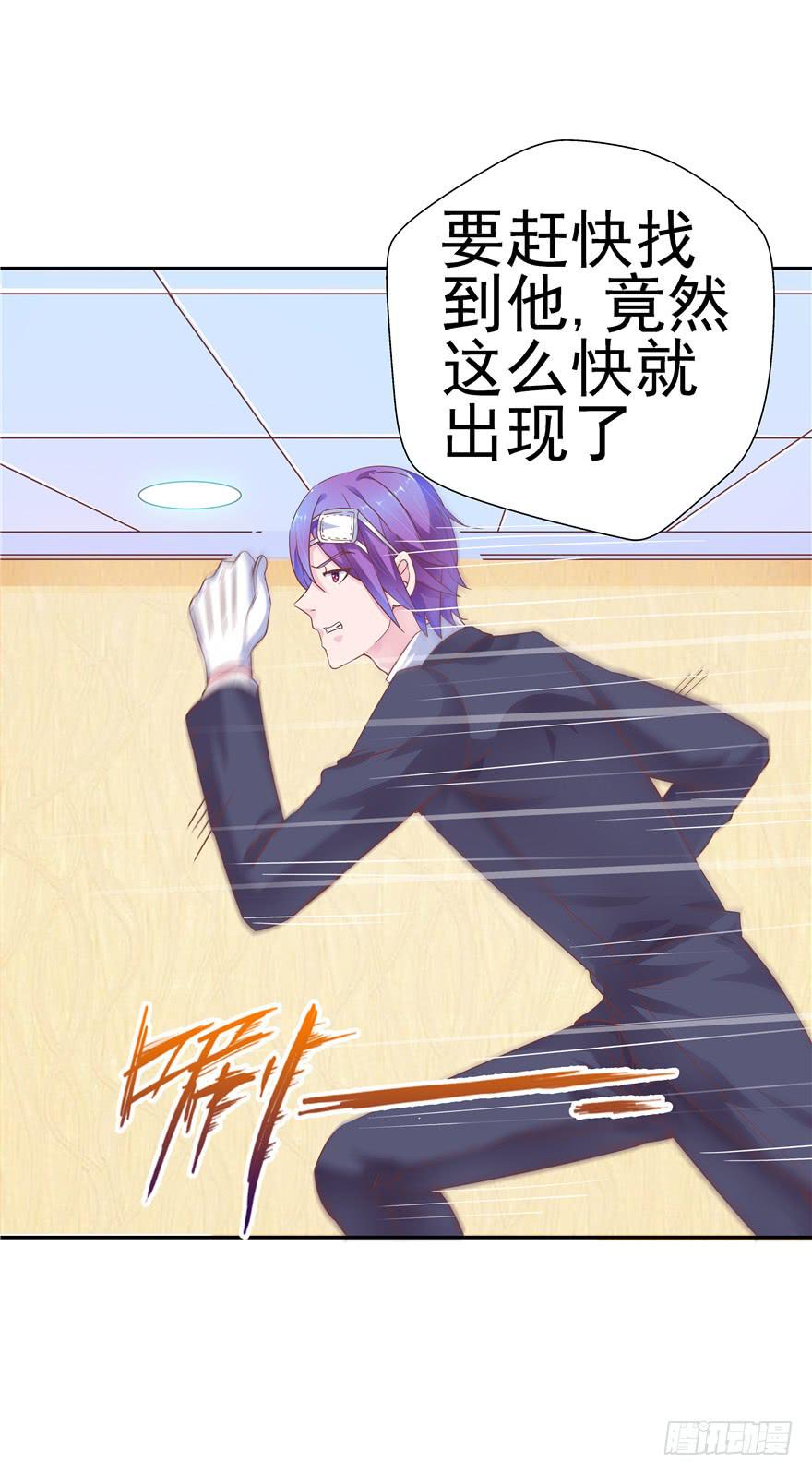 《全世界都爱我》37 弱肉强食 胜者为王 第18页