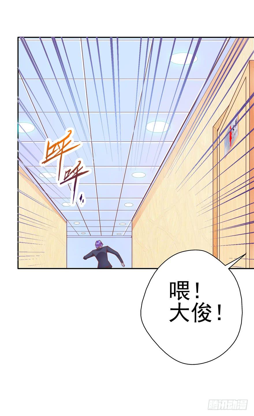 《全世界都爱我》37 弱肉强食 胜者为王 第19页