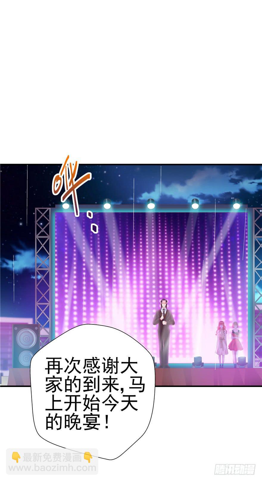 《全世界都爱我》37 弱肉强食 胜者为王 第20页