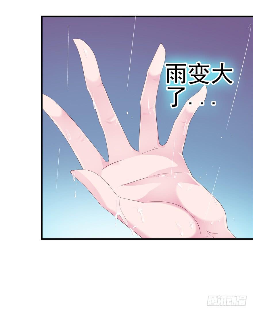 《全世界都爱我》37 弱肉强食 胜者为王 第21页