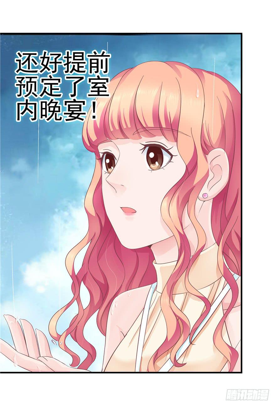 《全世界都爱我》37 弱肉强食 胜者为王 第22页