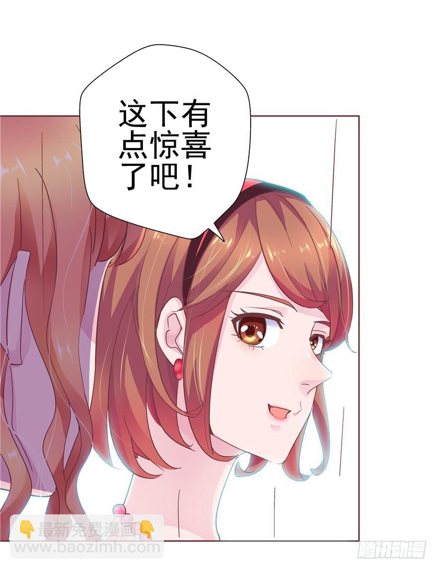 《全世界都爱我》37 弱肉强食 胜者为王 第27页