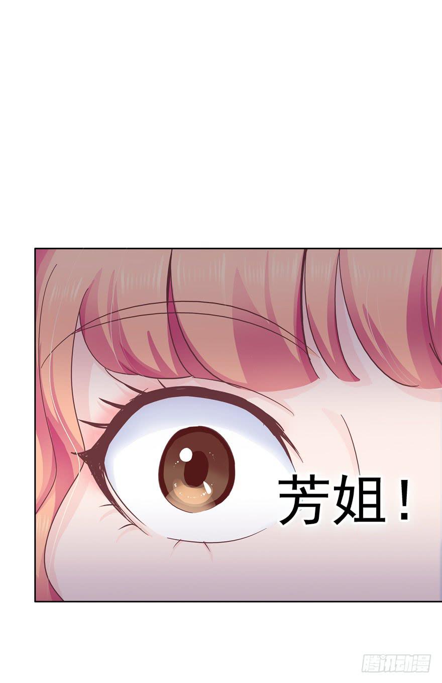 《全世界都爱我》37 弱肉强食 胜者为王 第31页