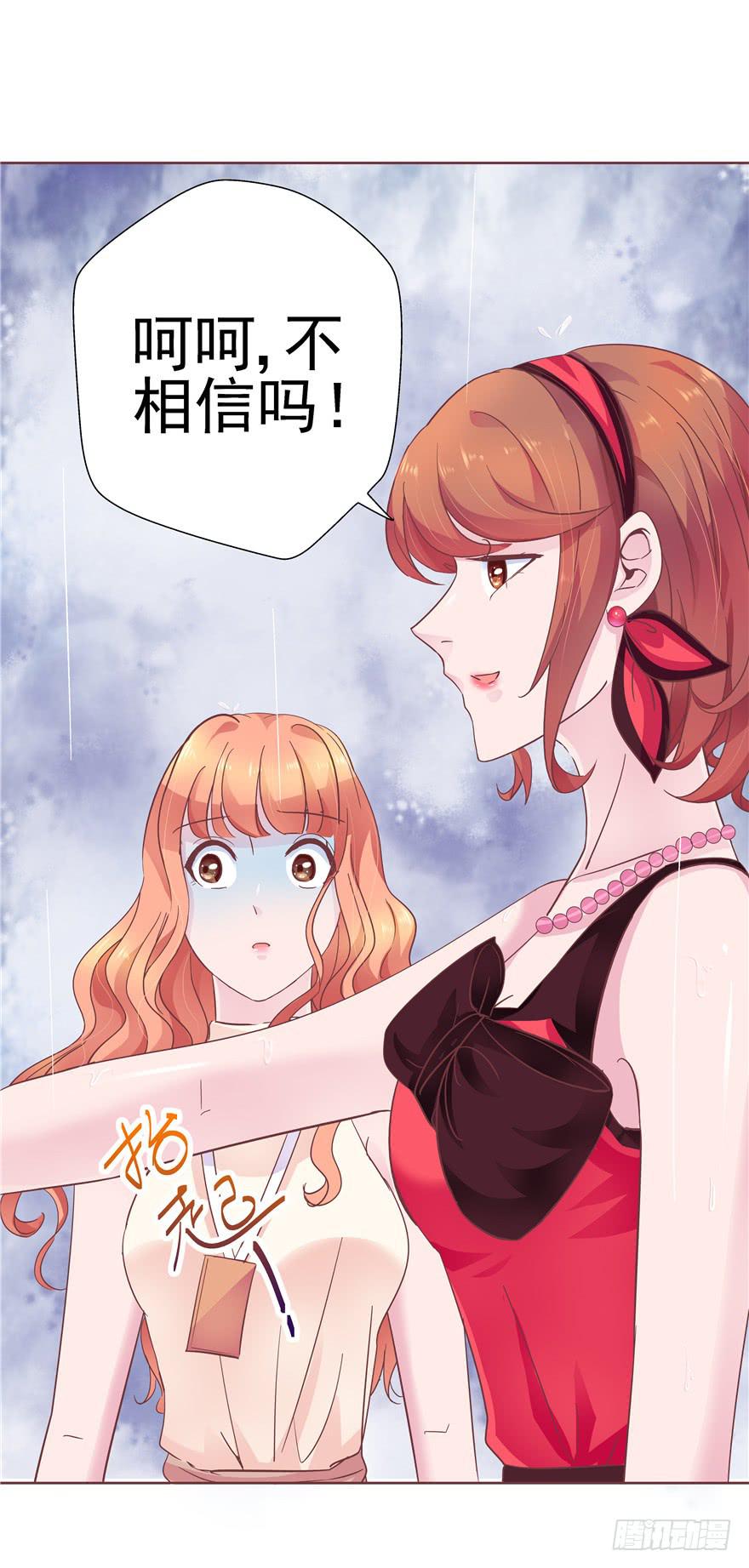 《全世界都爱我》37 弱肉强食 胜者为王 第33页