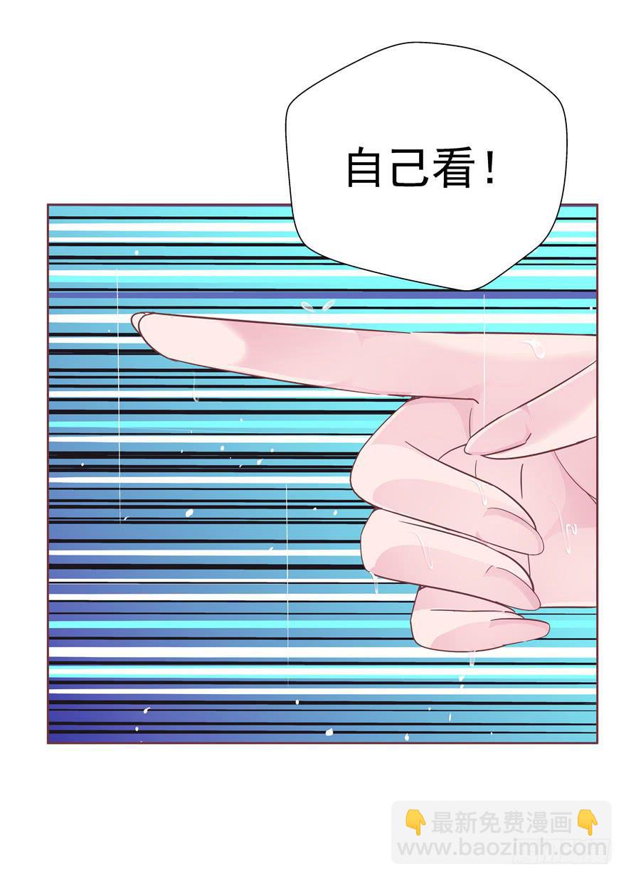 《全世界都爱我》37 弱肉强食 胜者为王 第34页