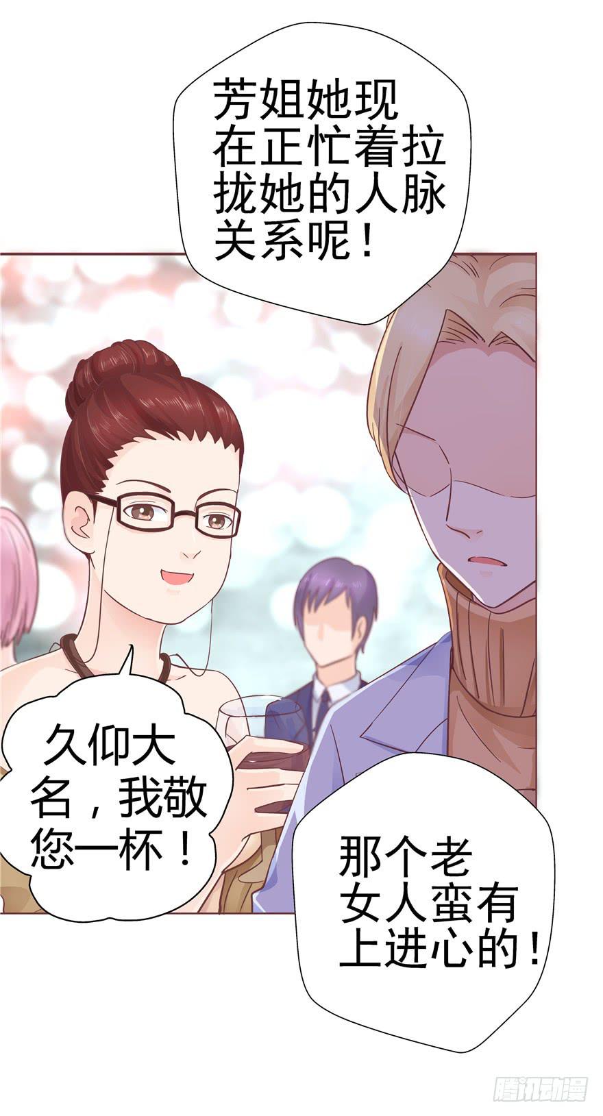 《全世界都爱我》37 弱肉强食 胜者为王 第35页