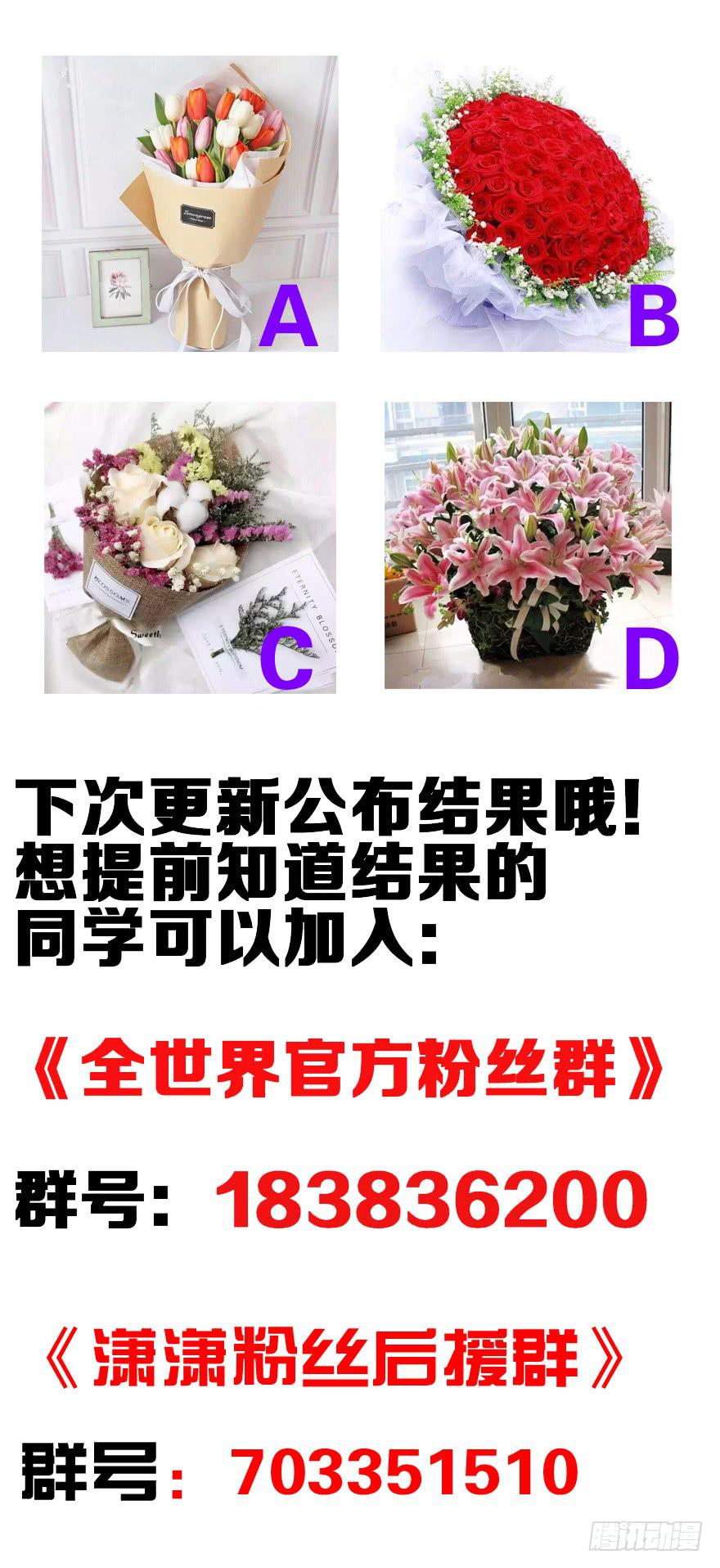 《全世界都爱我》37 弱肉强食 胜者为王 第39页