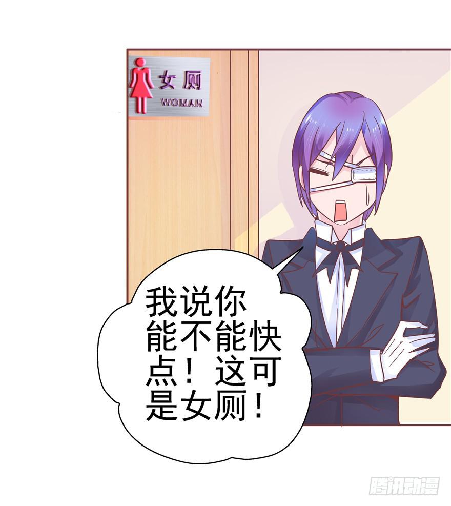 《全世界都爱我》37 弱肉强食 胜者为王 第6页