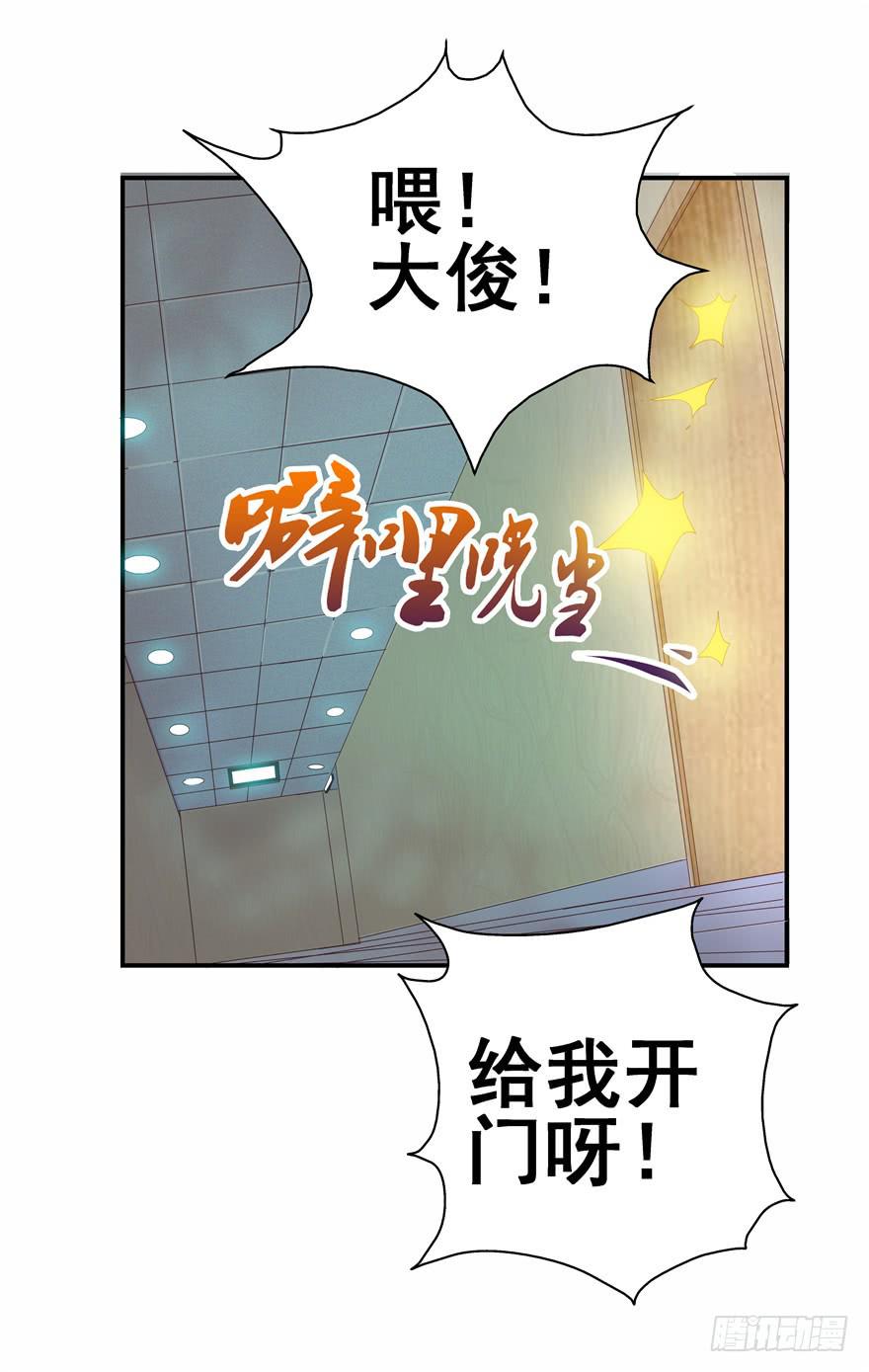 《全世界都爱我》39 坦露真实的自己 第10页