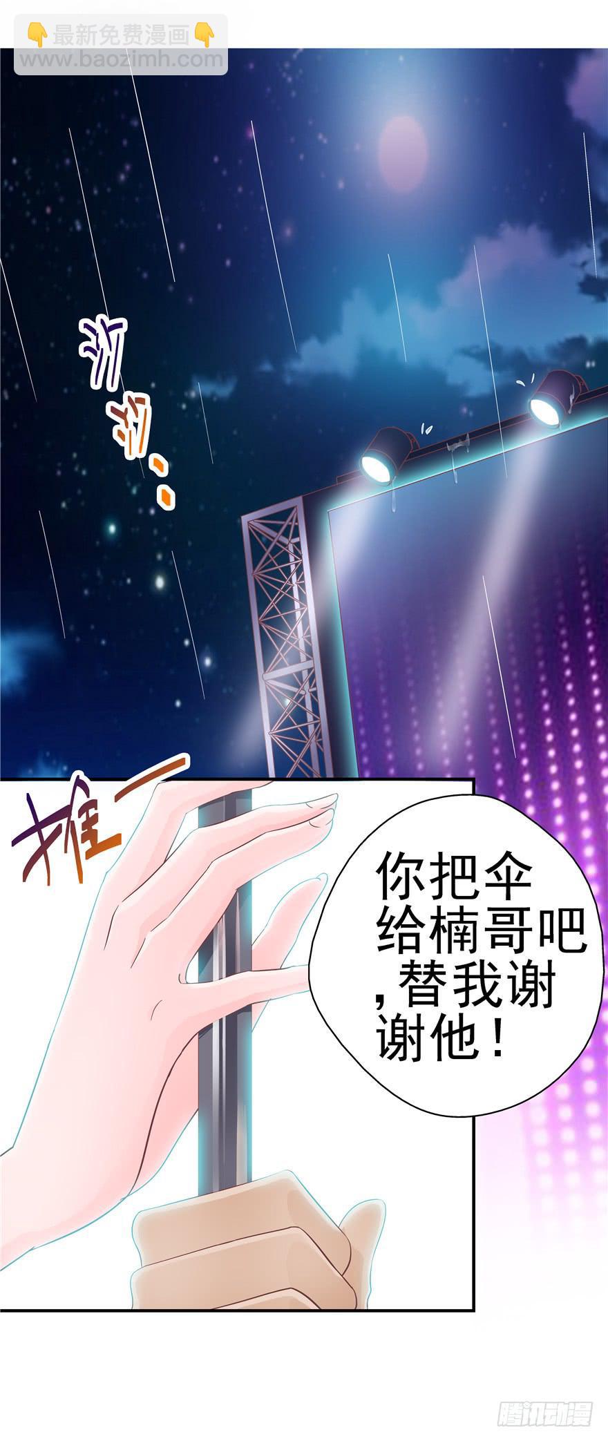 《全世界都爱我》39 坦露真实的自己 第11页