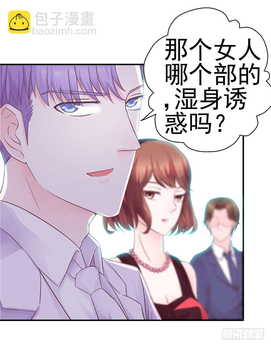 《全世界都爱我》39 坦露真实的自己 第17页
