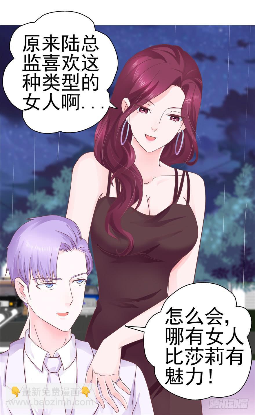 《全世界都爱我》39 坦露真实的自己 第19页