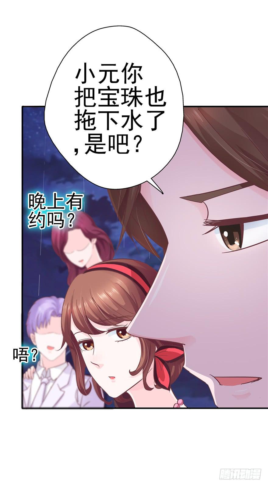 《全世界都爱我》39 坦露真实的自己 第20页