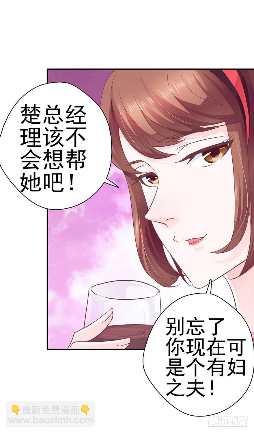 《全世界都爱我》39 坦露真实的自己 第21页