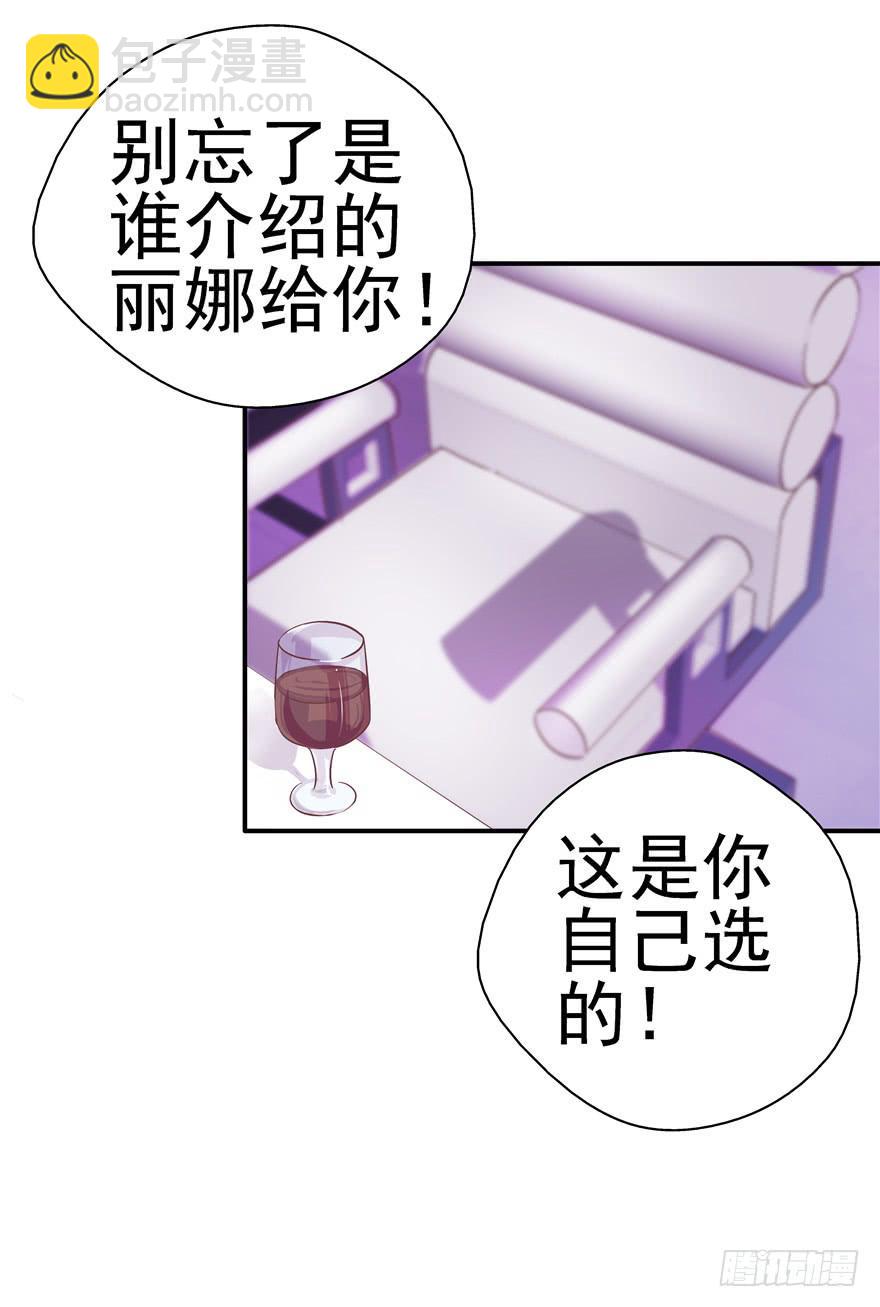 《全世界都爱我》39 坦露真实的自己 第22页