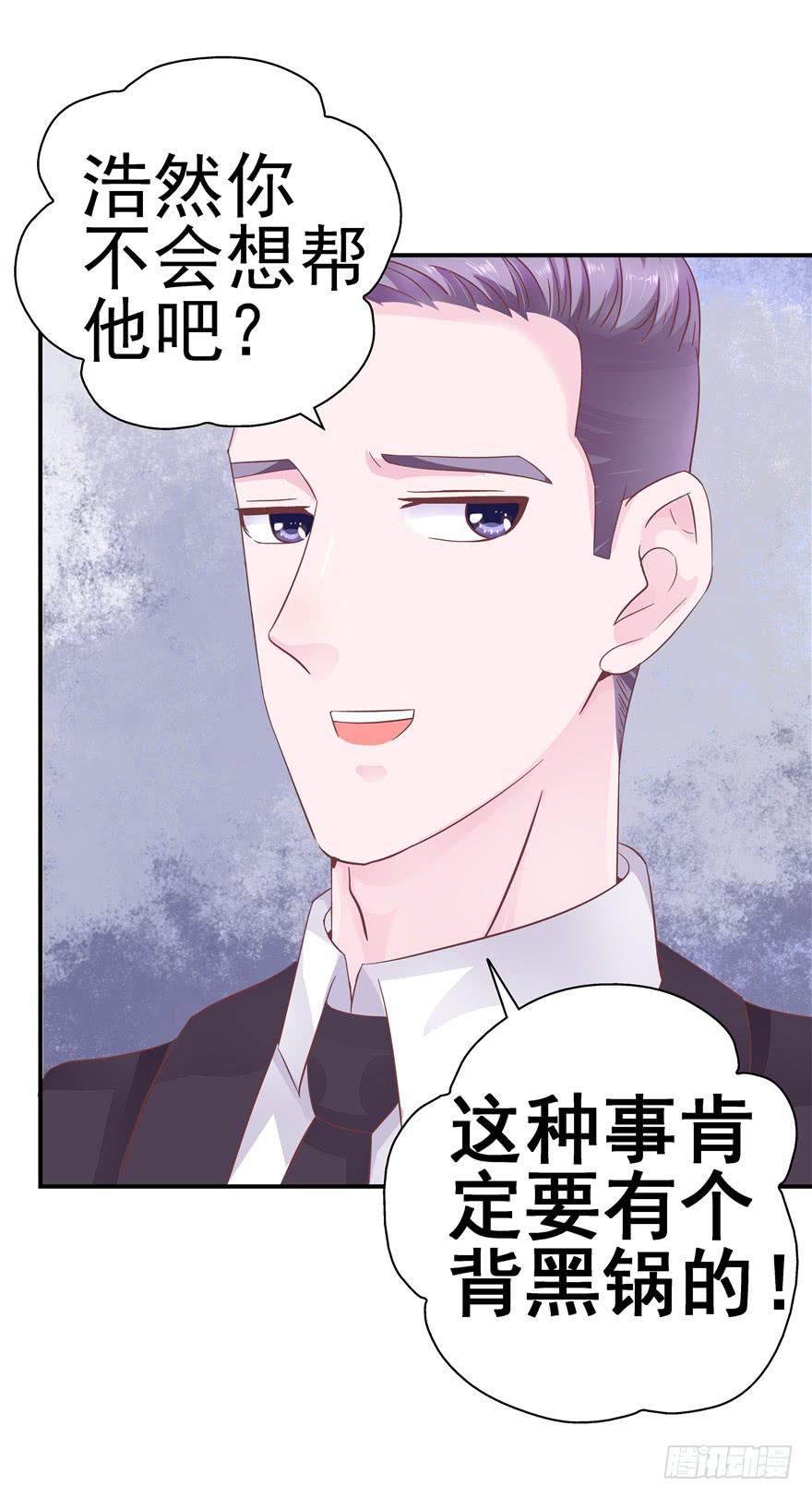 《全世界都爱我》39 坦露真实的自己 第26页