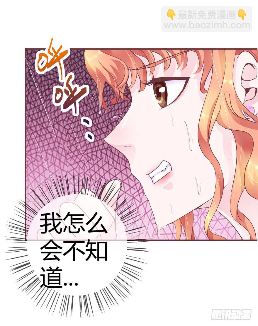 《全世界都爱我》39 坦露真实的自己 第28页