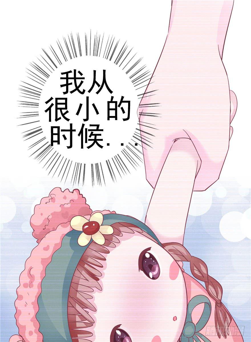 《全世界都爱我》39 坦露真实的自己 第30页
