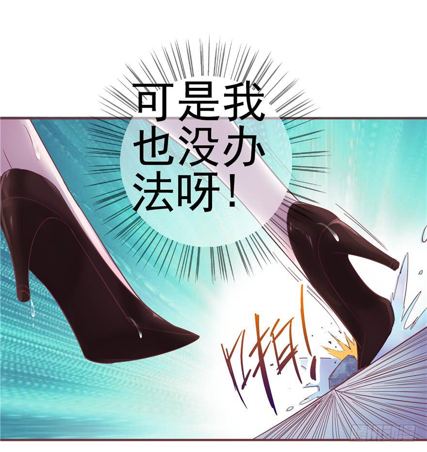 《全世界都爱我》39 坦露真实的自己 第32页