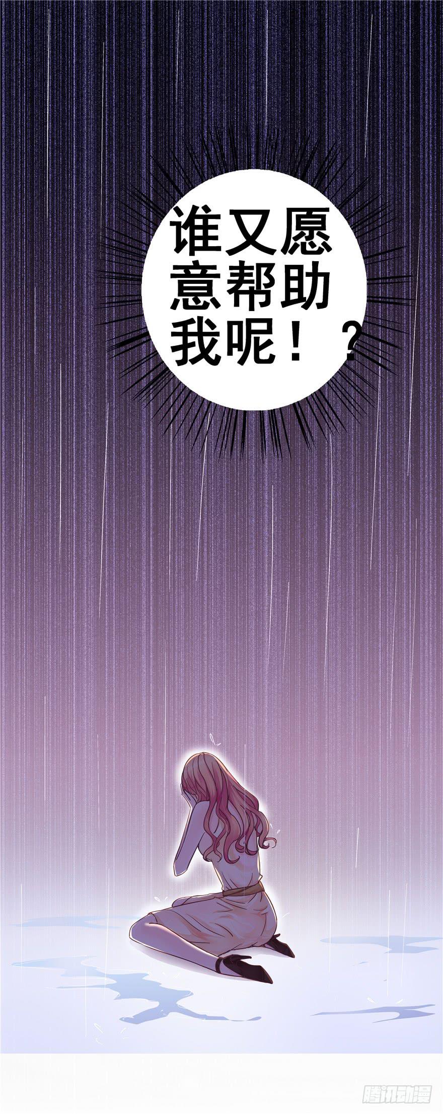 《全世界都爱我》39 坦露真实的自己 第37页