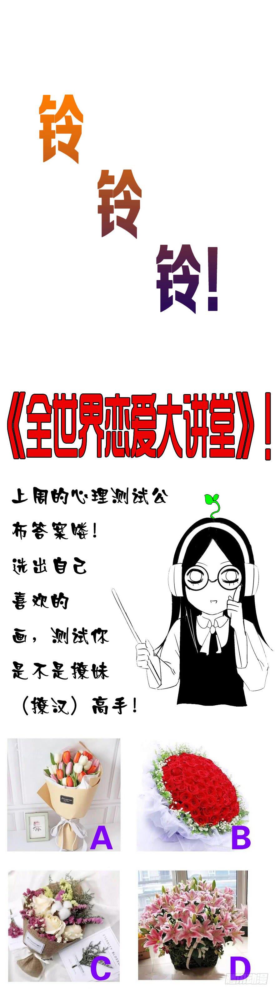 《全世界都爱我》39 坦露真实的自己 第41页