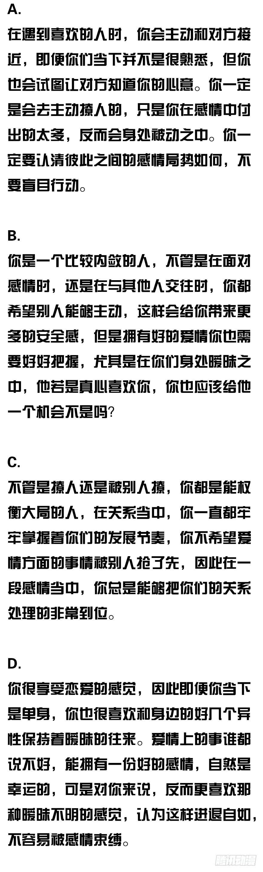 《全世界都爱我》39 坦露真实的自己 第42页