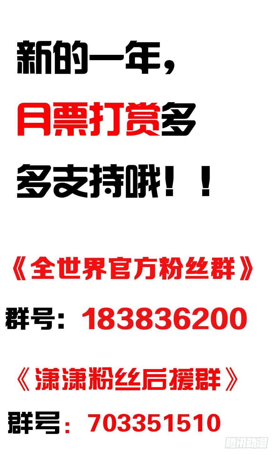 《全世界都爱我》39 坦露真实的自己 第43页