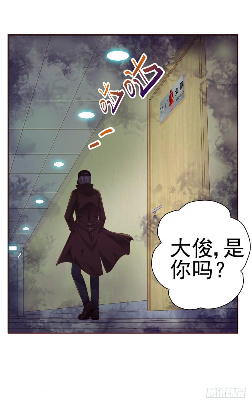 《全世界都爱我》39 坦露真实的自己 第5页