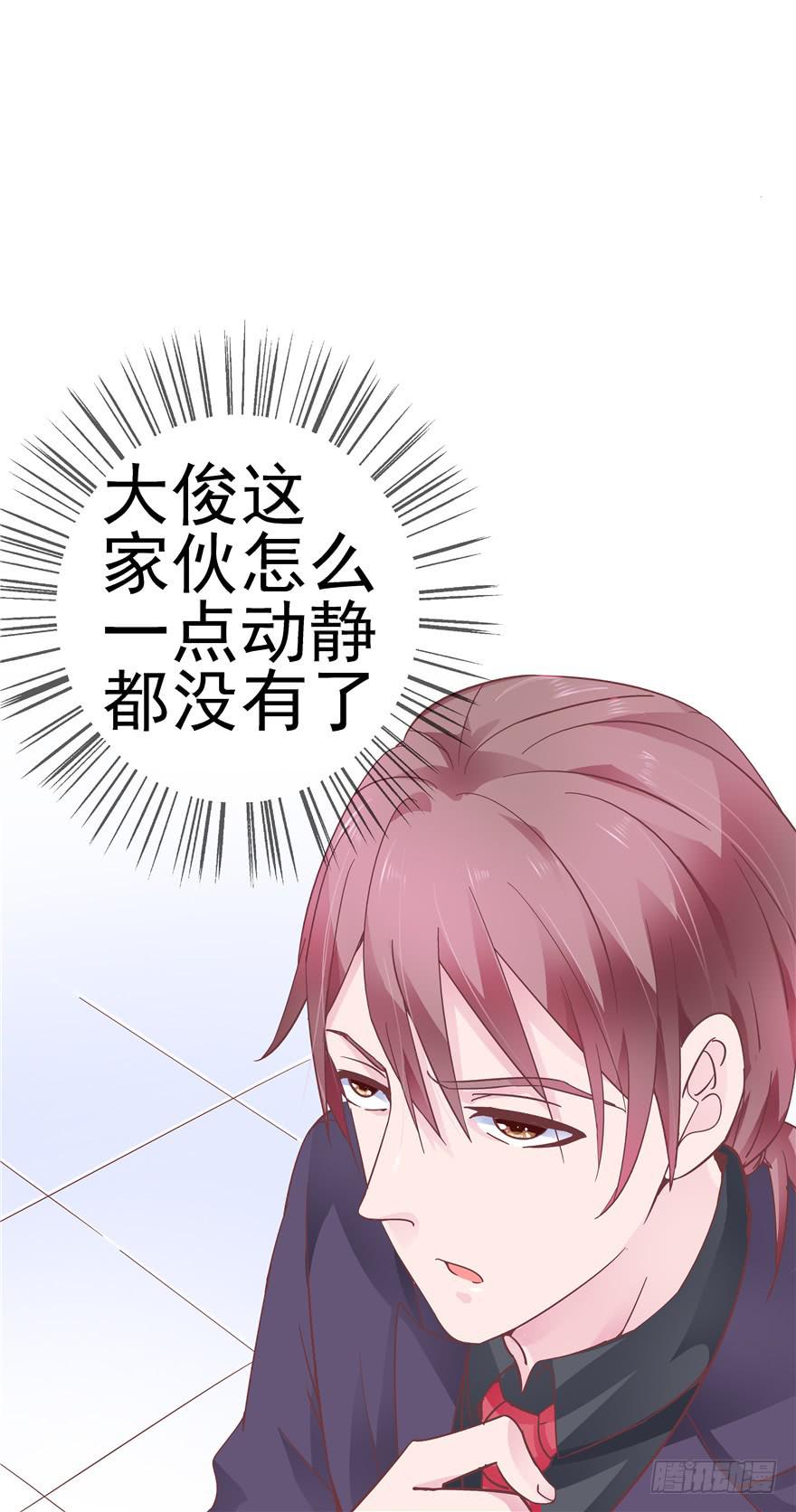 《全世界都爱我》39 坦露真实的自己 第6页