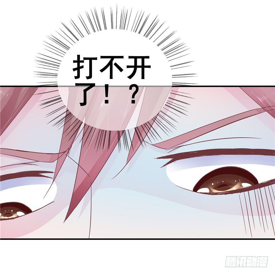 《全世界都爱我》39 坦露真实的自己 第9页