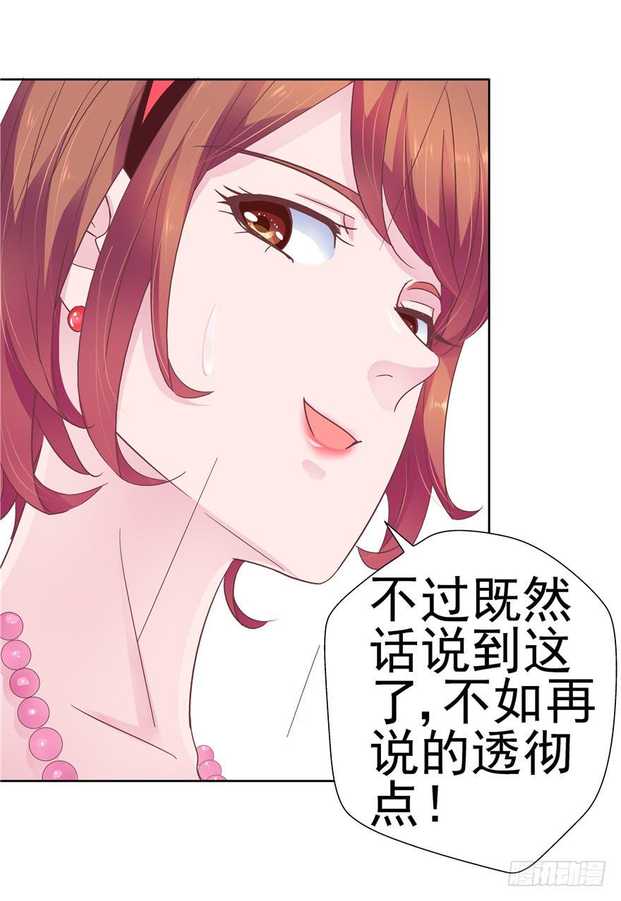 《全世界都爱我》38流氓的生活才是幸福的 第12页