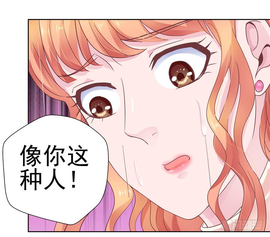 《全世界都爱我》38流氓的生活才是幸福的 第13页