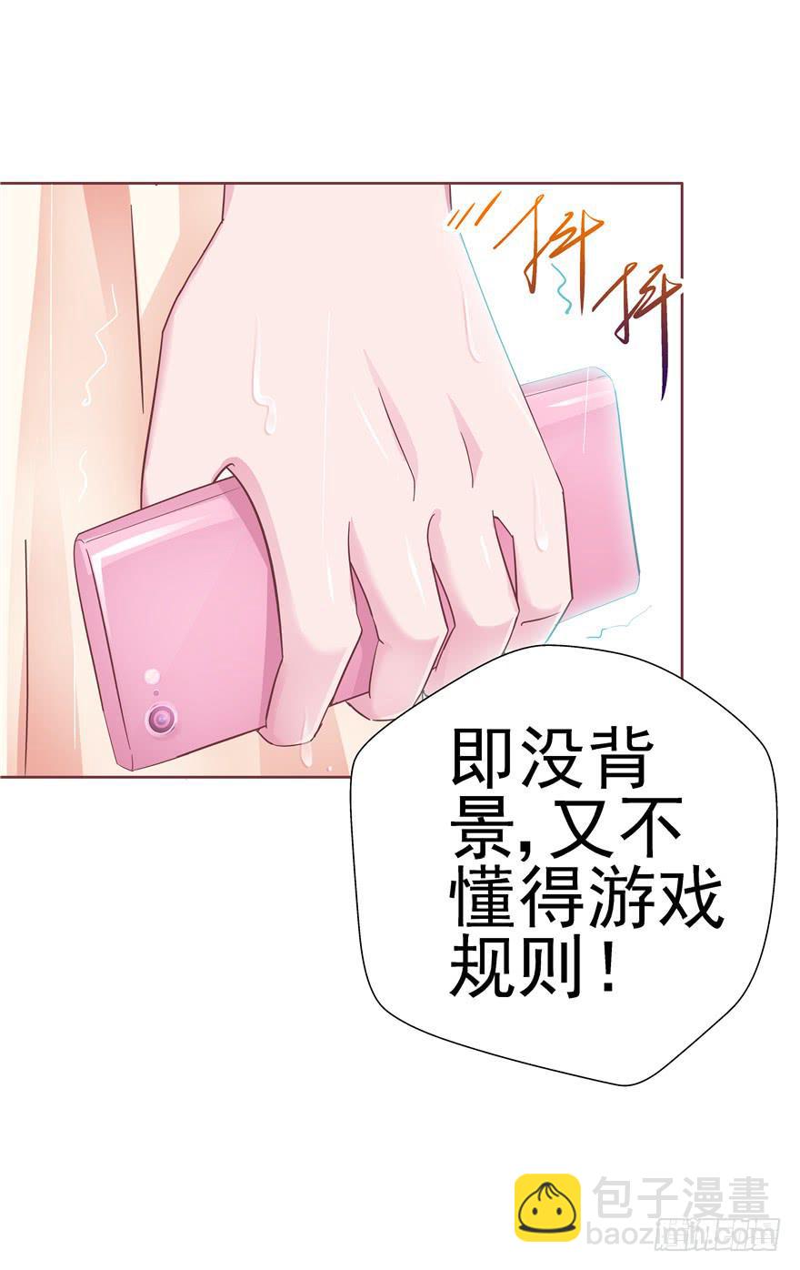 《全世界都爱我》38流氓的生活才是幸福的 第14页