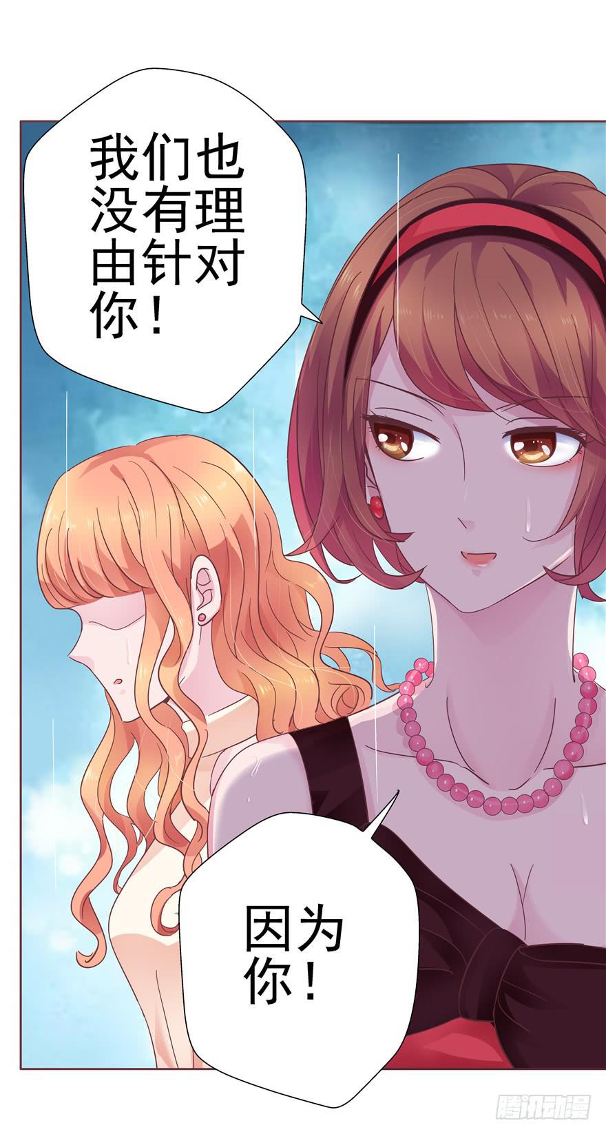 《全世界都爱我》38流氓的生活才是幸福的 第15页
