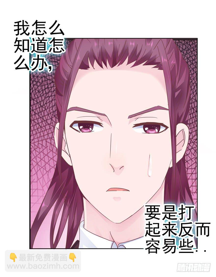 《全世界都爱我》38流氓的生活才是幸福的 第19页