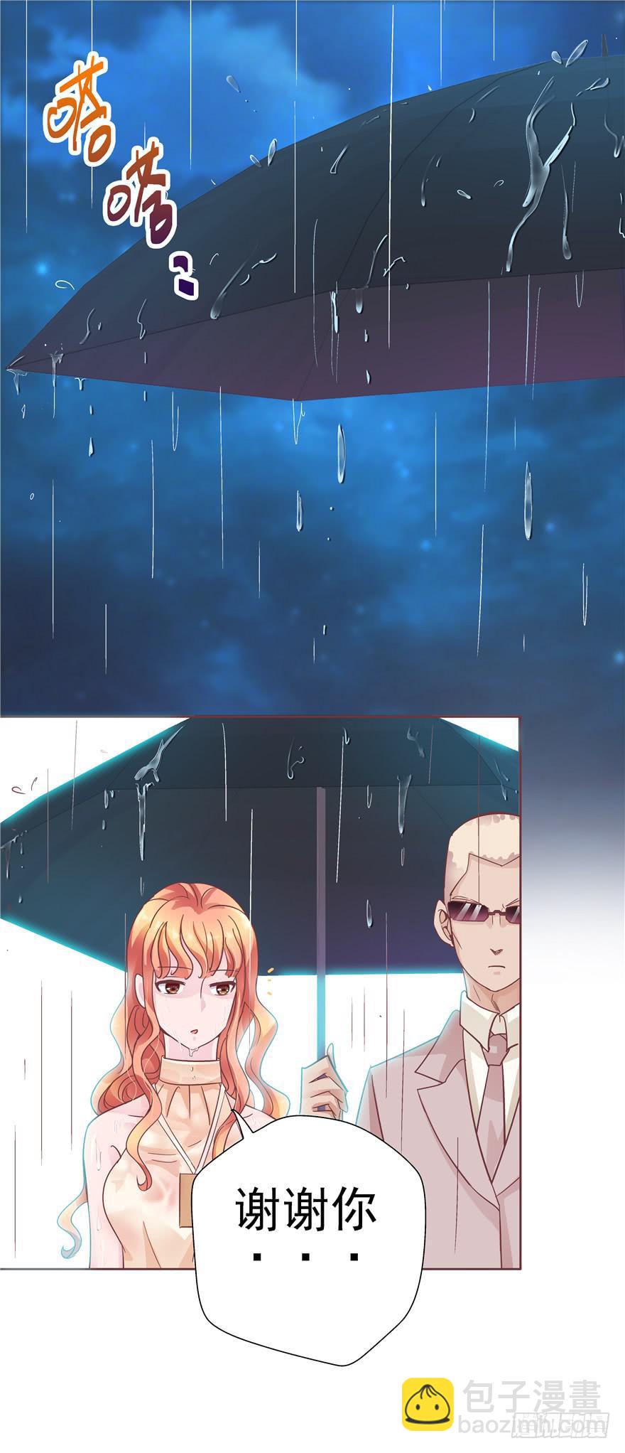 《全世界都爱我》38流氓的生活才是幸福的 第24页