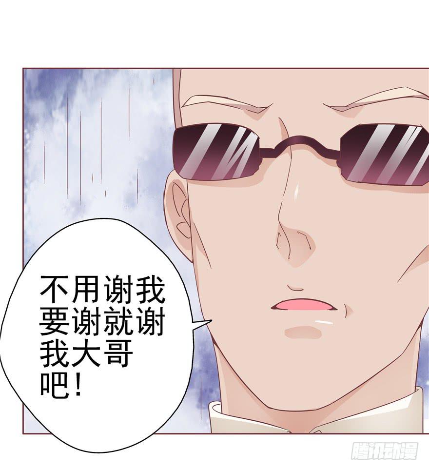 《全世界都爱我》38流氓的生活才是幸福的 第25页