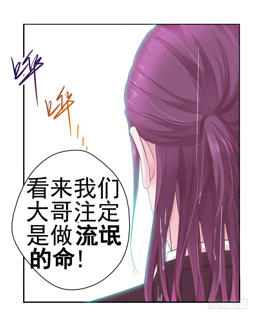 《全世界都爱我》38流氓的生活才是幸福的 第27页