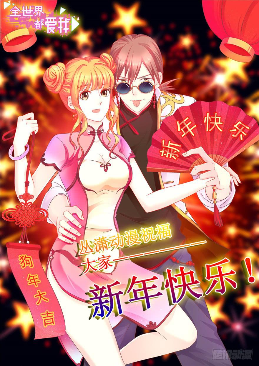 《全世界都爱我》38流氓的生活才是幸福的 第31页