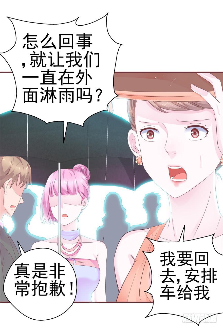 《全世界都爱我》38流氓的生活才是幸福的 第4页