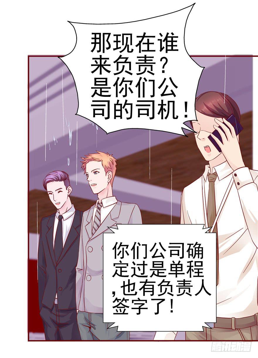 《全世界都爱我》38流氓的生活才是幸福的 第5页