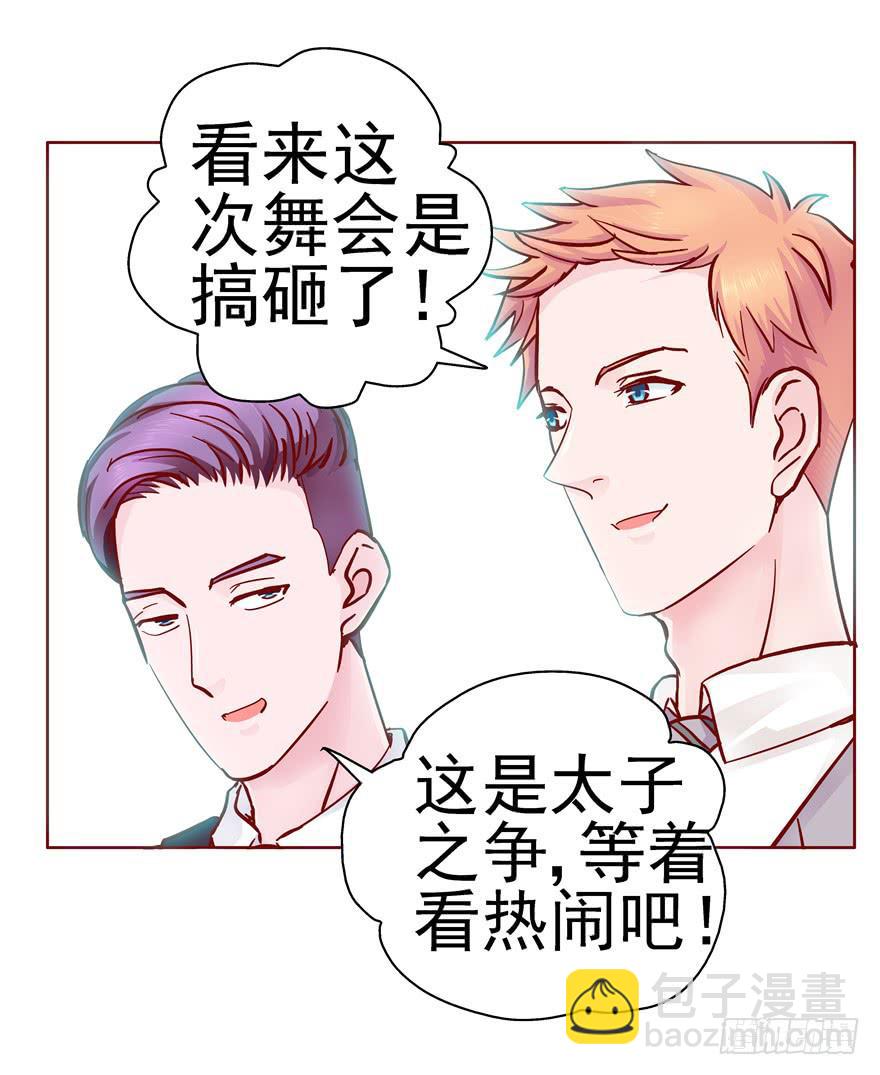 《全世界都爱我》38流氓的生活才是幸福的 第6页