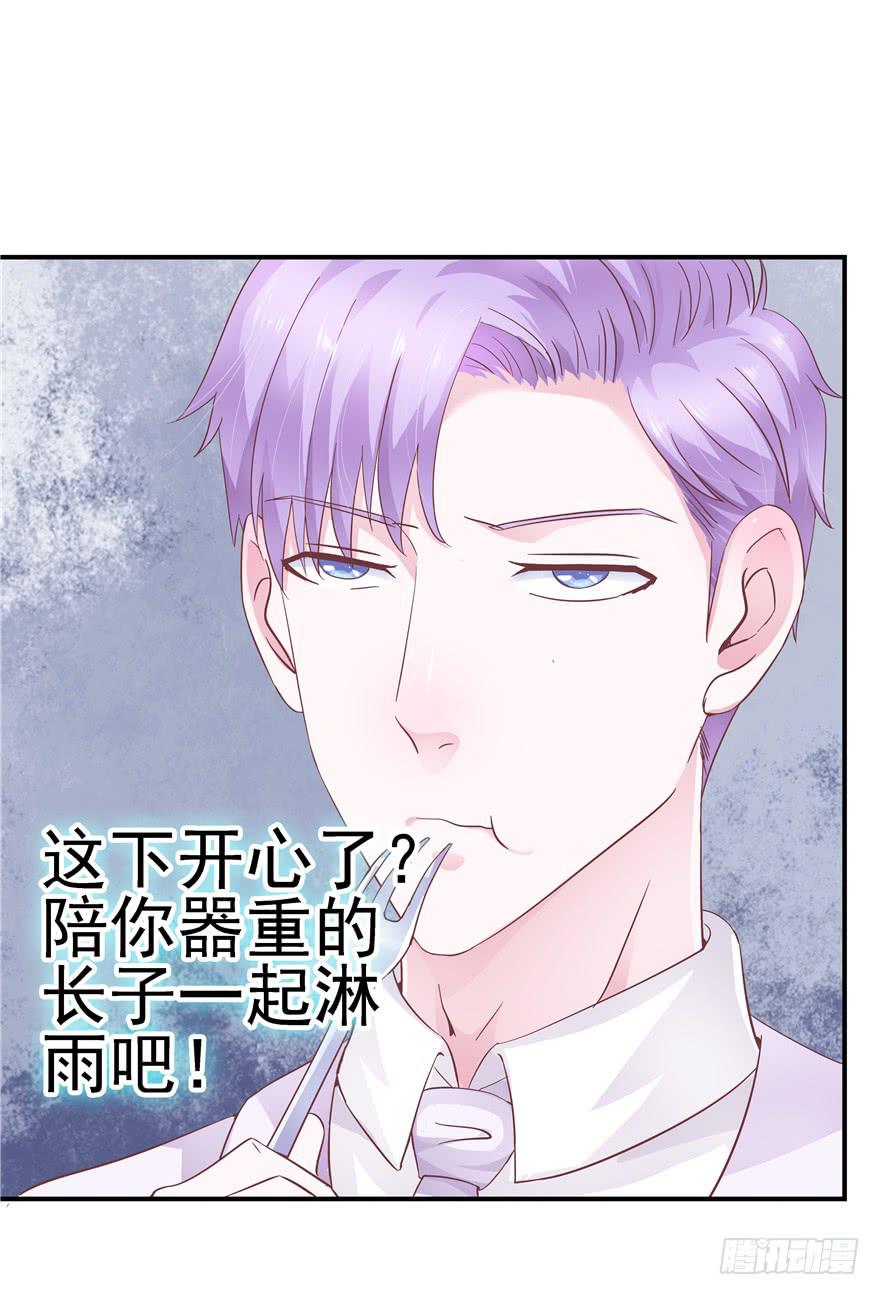 《全世界都爱我》38流氓的生活才是幸福的 第8页