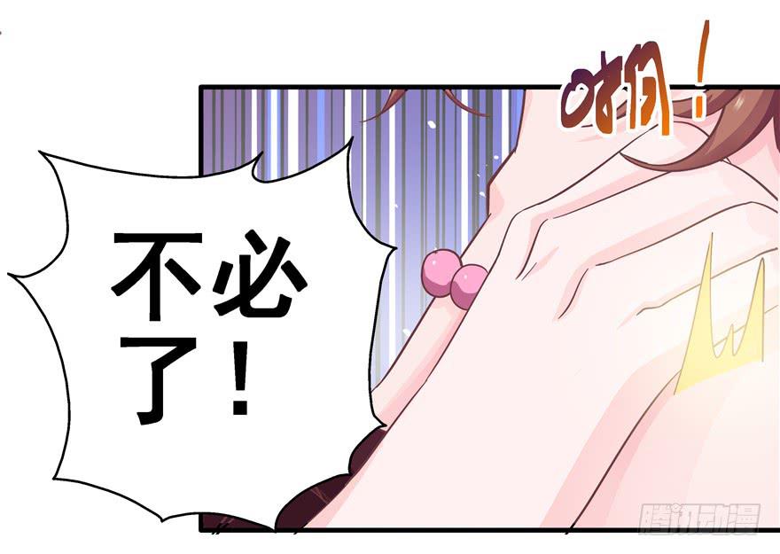 《全世界都爱我》43 溅起泥花 第10页