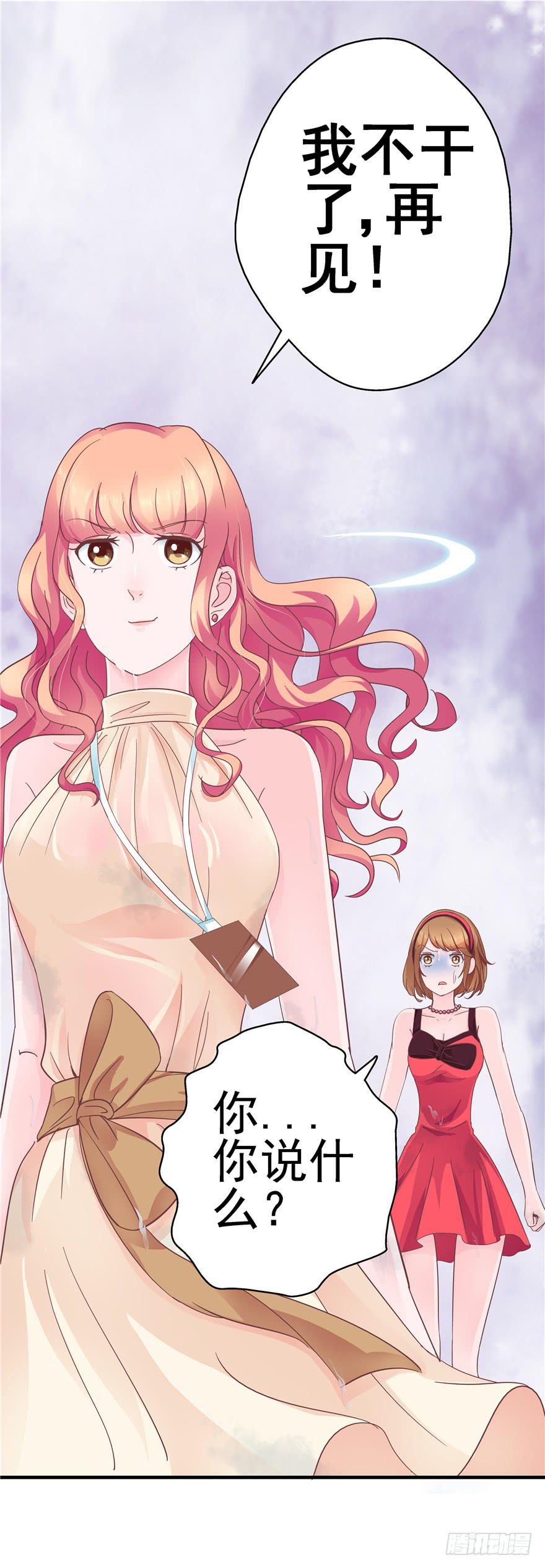 《全世界都爱我》43 溅起泥花 第13页